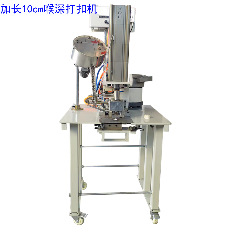 氣動(dòng)自動(dòng)打扣機(jī)